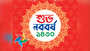 আজ পহেলা বৈশাখ, শুভ নববর্ষ