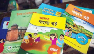 প্রাথমিকের জন্য ৭৮ কোটি টাকার বই কিনবে সরকার