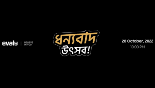 ইভ্যালি চালু করার নতুন তারিখ ঘোষণা