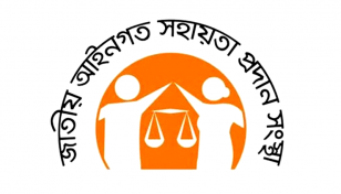 ১১৭ কোটি টাকা ক্ষতিপূরণ পেলেন বিচার প্রার্থীরা