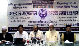 যুক্তরাষ্ট্রের প্রতিবেদন পক্ষপাতদুষ্ট: সার্ক মানবাধিকার ফাউন্ডেশন