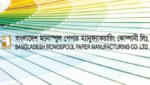 দর বাড়ার শীর্ষে বিডি মনোস্পুল পেপার