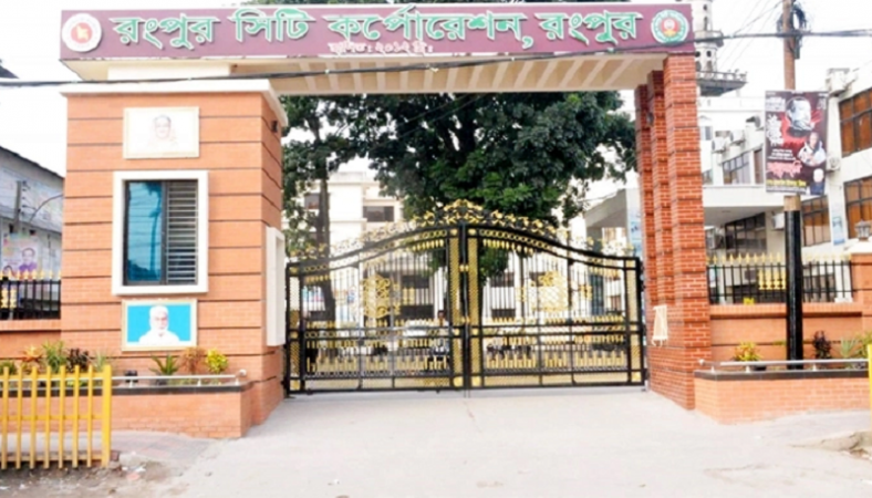সিটি নির্বাচন: রংপুরে সাধারণ ছুটি কাল