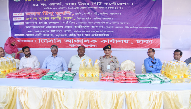 টিসিবির কার্ড স্মার্ট করা হচ্ছে: বাণিজ্যমন্ত্রী