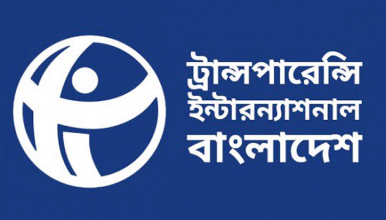 ডিজিটাল নিরাপত্তা আইন বাতিলের দাবি টিআইবির