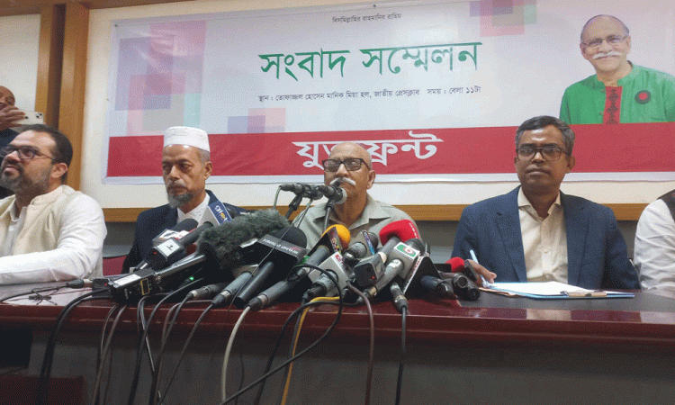 সৈয়দ ইবরাহিমের নেতৃত্বে নতুন জোট যুক্তফ্রন্টের আত্মপ্রকাশ, নির্বাচনে যাওয়ার ঘোষণা