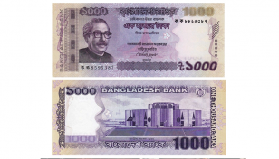১০০০ টাকার নতুন নোট বাজারে আসছে বৃহস্পতিবার