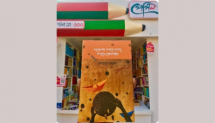 অধ্যাপক তৈয়েবুর রহমানের প্রথম কাব্যগ্রন্থ প্রকাশ