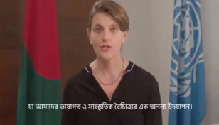 আন্তর্জাতিক মাতৃভাষা দিবস: জাতিসংঘের পক্ষ থেকে বিভিন্ন ভাষায় শ্রদ্ধাঞ্জলি