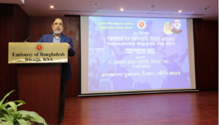 রিয়াদে আন্তর্জাতিক অভিবাসী দিবস পালিত