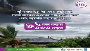 ‘মোখা’ সংক্রান্ত সকল তথ্য পাওয়া যাবে ‘৩৩৩’-এ
