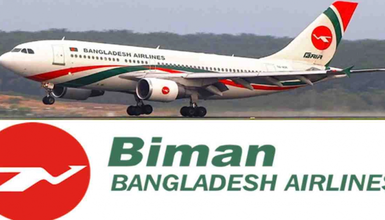 রাবি ভর্তি পরীক্ষার্থীদের সুবিধার্থে বিমানের বিশেষ ফ্লাইট