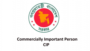 রপ্তানিতে সিআইপি হলেন ১৮০ ব্যবসায়ী