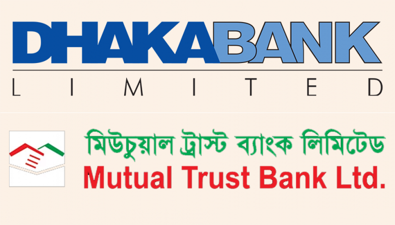 দুই ব্যাংকের বোনাস ডিভিডেন্ড অনুমোদন