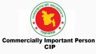 সিআইপি সম্মাননা পাচ্ছেন ৪৪ ব্যক্তি
