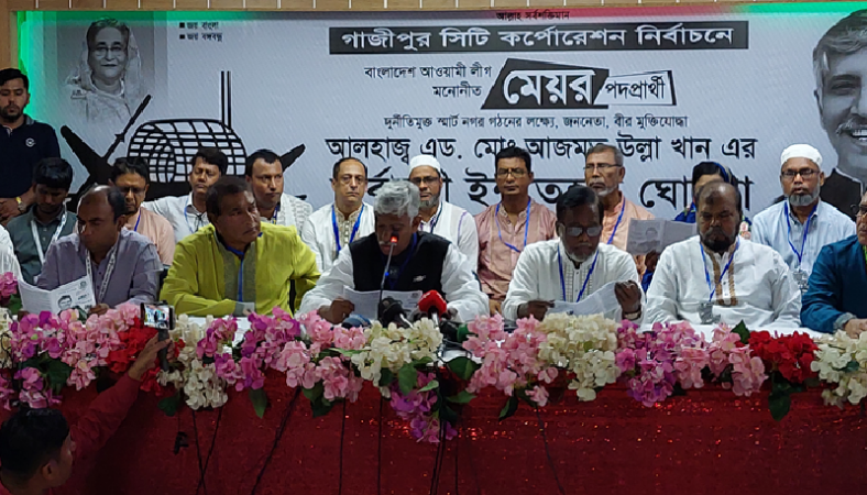গাজীপুর সিটি নির্বাচন: আওয়ামী লীগ প্রার্থীর ইশতেহার ঘোষণা