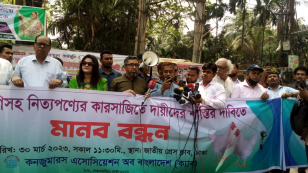 মুরগি ও নিত্যপণ্যের সিন্ডিকেটকারীদের কঠোর শাস্তির দাবি ক্যাবের