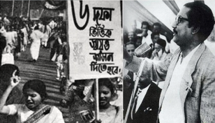 ঐতিহাসিক ছয় দফা দিবস আজ