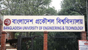 বুয়েটে ভর্তির প্রাথমিক বাছাই পরীক্ষা আজ