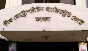 ডাচ-বাংলার ১১ কোটি টাকা ছিনতাই: মূল পরিকল্পনাকারীর দোষ স্বীকার