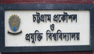 ছাত্রলীগের দু’গ্রুপের সংঘর্ষের পর চুয়েট বন্ধ ঘোষণা, হল ছাড়ার নির্দেশ