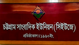 মহিউদ্দিনের বিরুদ্ধে মামলার নিন্দা সিইউজে’র