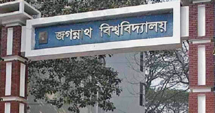 জবি ছাত্রীর মাথায় ভেঙে পড়লো বিলবোর্ড