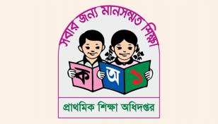 প্রাথমিক বিদ্যালয়ের শ্রেণি কার্যক্রম বন্ধ
