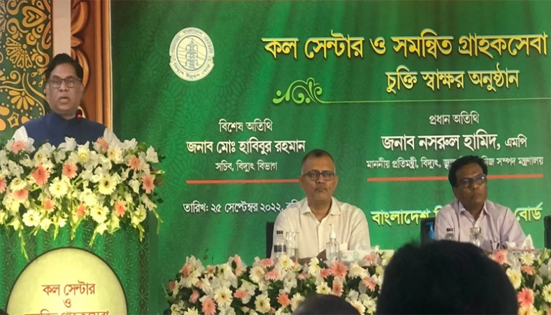 দেশের ৪ অঞ্চলে ডিজিটাল কল সেন্টার স্থাপন করবে বিপিডিবি