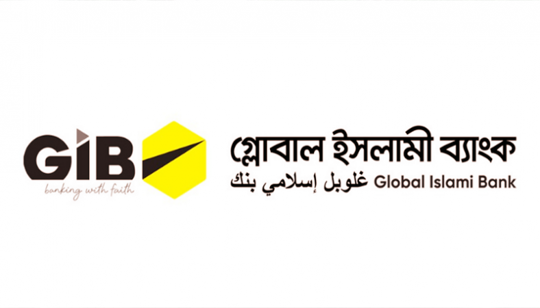 গ্লোবাল ইসলামী ব্যাংকের আইপিও অনুমোদন