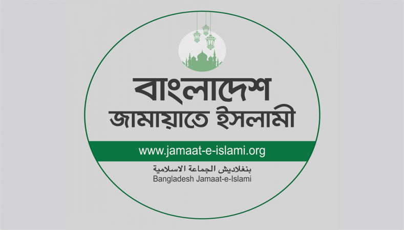 ১০ বছর পর রাজধানীতে সমাবেশের অনুমতি পেল জামায়াত