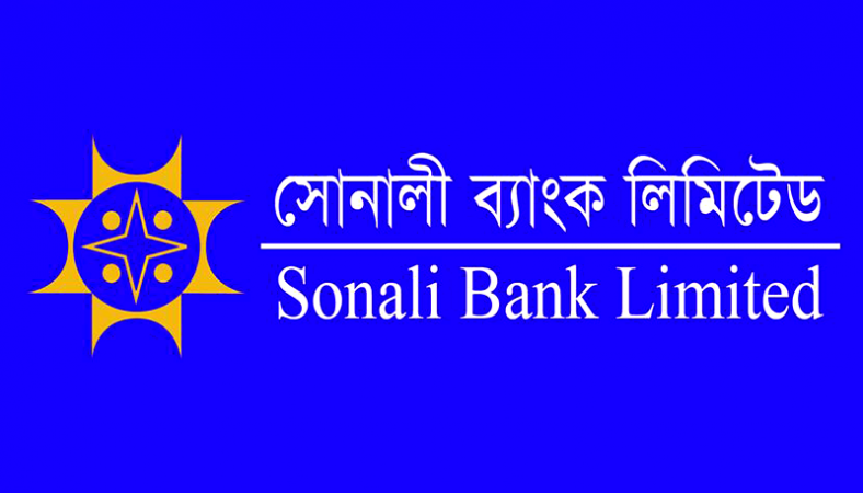 সোনালী ব্যাংকের নাম পরিবর্তন