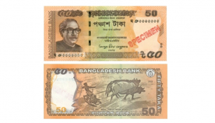 বাজারে আসছে ৫০ টাকার নতুন নোট
