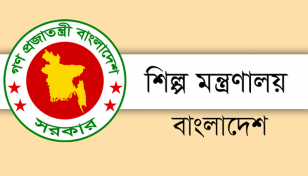 রাষ্ট্রপতির শিল্প উন্নয়ন পুরস্কার পাচ্ছে ২০ প্রতিষ্ঠান