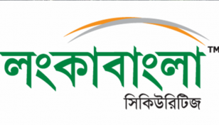 লংকাবাংলা সিকিউরিটিজ পুঁজিবাজারে তালিকাভুক্ত হবে
