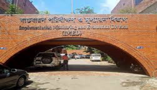 বিদ্যুতখাত নিয়ে গবেষণা, আইএমইডির কর্মকর্তা সাময়িক বরখাস্ত