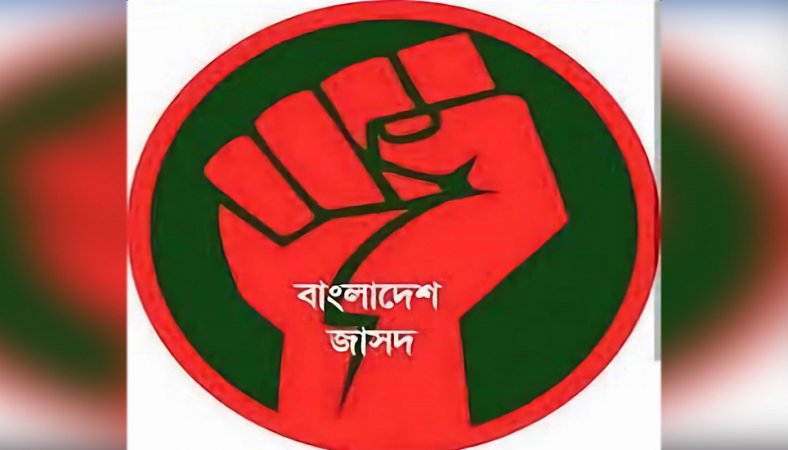 নিবন্ধন পেল জাসদ