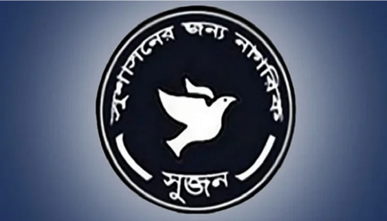 সংসদ সদস্যদের ৯০ শতাংশ কোটিপতি: সুজন