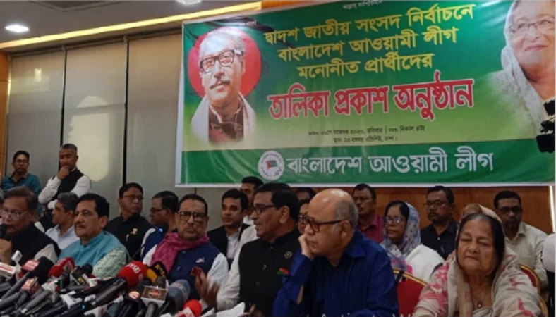 জাতীয় নির্বাচন: আওয়ামী লীগ মনোনীত প্রার্থীদের নাম ঘোষণা