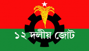 বাস্তবধর্মী রূপরেখা দেখতে চায় জনগণ