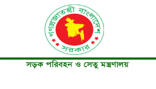 সড়ক-যোগাযোগ খাতে বরাদ্দ ৪৮ হাজার ৭৮৩ কোটি টাকা