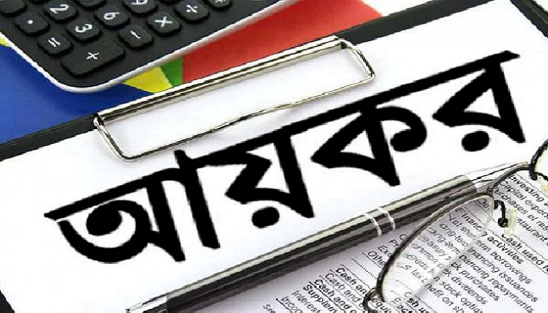 টিআইএন বাতিল করবেন যেভাবে