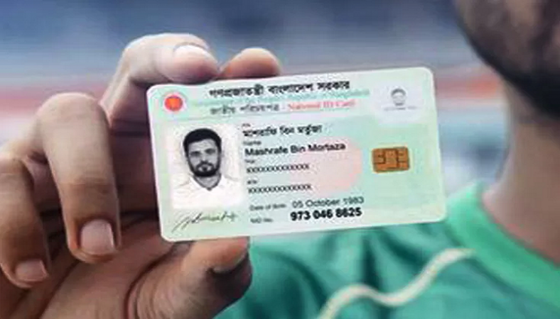 স্বরাষ্ট্র মন্ত্রণালয়ের দায়িত্বে এনআইডি