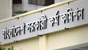 ৪৫তম বিসিএস প্রিলির ফল প্রকাশ