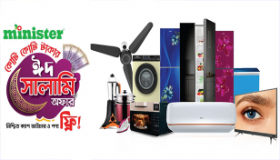 ঈদে মিনিস্টারের কোটি টাকার সালামি অফার