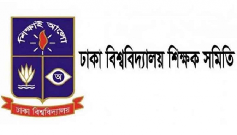 প্রথম আলোর বিরুদ্ধে ব্যবস্থা নেয়ার দাবি ঢাবি শিক্ষক সমিতির