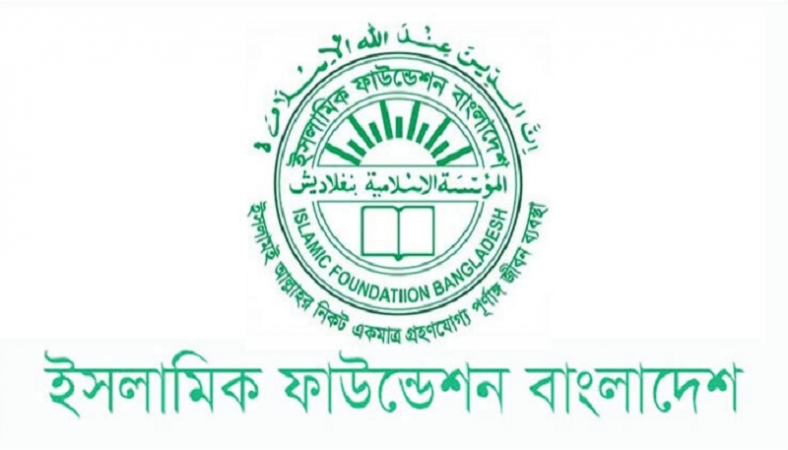 এবার সর্বনিম্ন ফিতরা ১১৫ টাকা