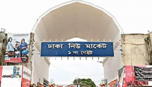 নিউ মার্কেট বন্ধ ঘোষণা