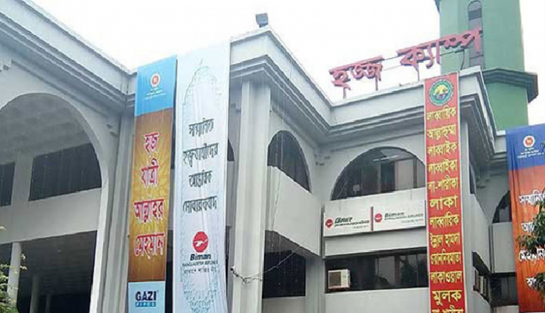 চলতি বছর হজ ক্যাম্পেই মিলবে বোর্ডিং কার্ড