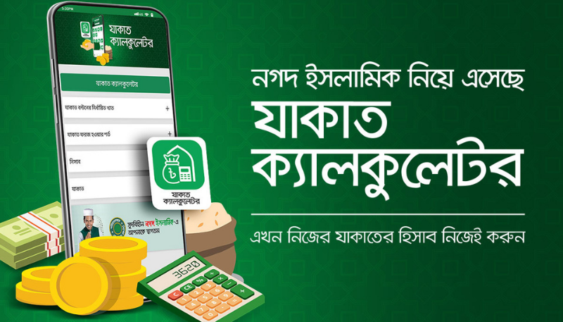 https://businesspostbd.com/files/media/daily-media/Dated/2022/APRIL/10/Nagad-Zakat-Calculator.png